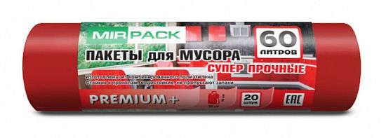 Мешки для мусора 60 л, 20 мкм, ПСД, 20 шт, 60х70 см, красные - Вид 1